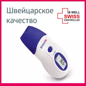 B.Well Термометр инфракрасный детский WF1000