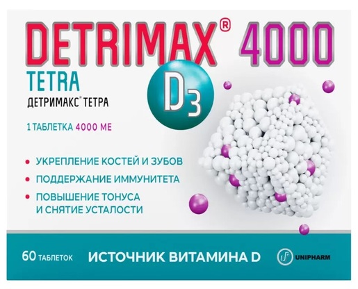 Детримакс Тетра 4000 МЕ Таблетки покрытые оболочкой 60 шт