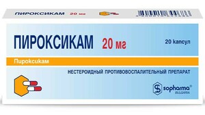 Пироксикам Капсулы 20 мг 20 шт