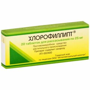 Хлорофиллипт Таблетки для рассасывания 25 мг 20 шт