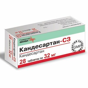 Кандесартан-СЗ Таблетки 32 мг 28 шт кандесартан сз таб 16мг 28