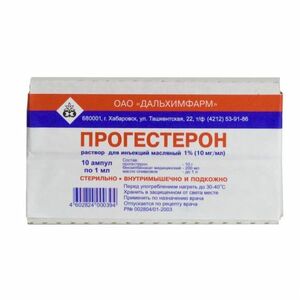 цена Прогестерон Ампулы 1 % 1 мл 10 шт