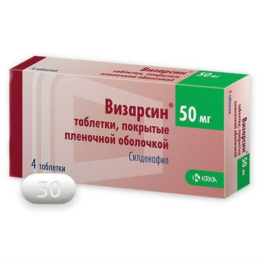 Визарсин Таблетки покрытые пленочной оболочкой 50 мг 4 шт