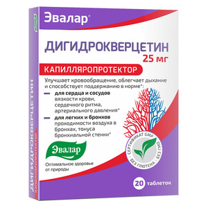 Дигидрокверцетин Таблетки 25 мг 20 шт