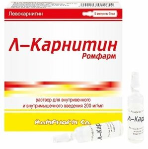 Л-Карнитин Ромфарм Раствор для внутривенного и внутримышечного введения 200 мг/мл ампулы 5 мл 5 шт