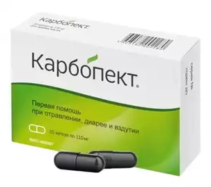 Карбопект Капсулы 110 мг 20 шт
