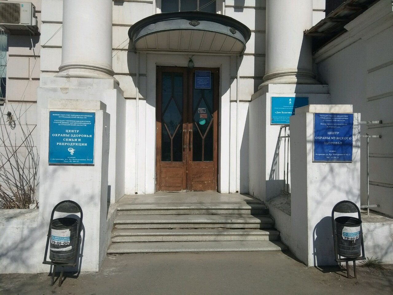 Центр планирования семьи Астрахань
