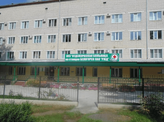 Медицинский центр белогорск амурская