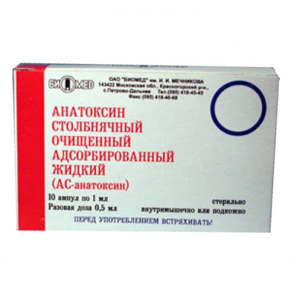 Анатоксин столбнячный очищенный адсорбированный жидкий (АС-анатоксин .