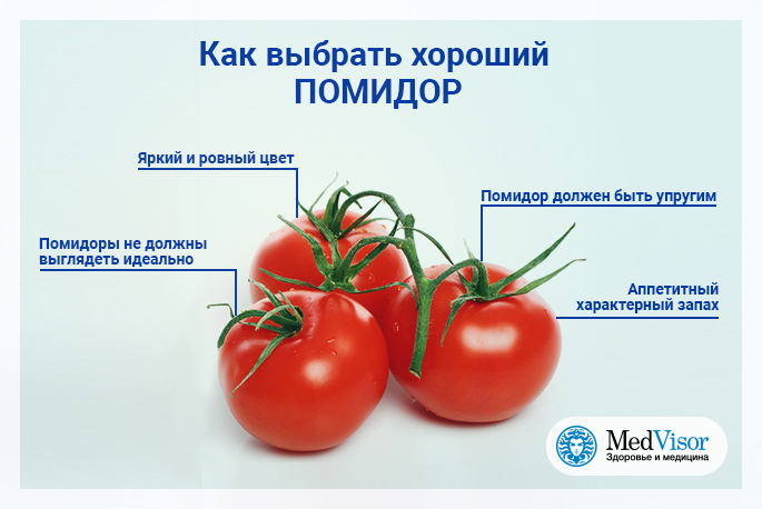 Как правильно выбирать помидоры