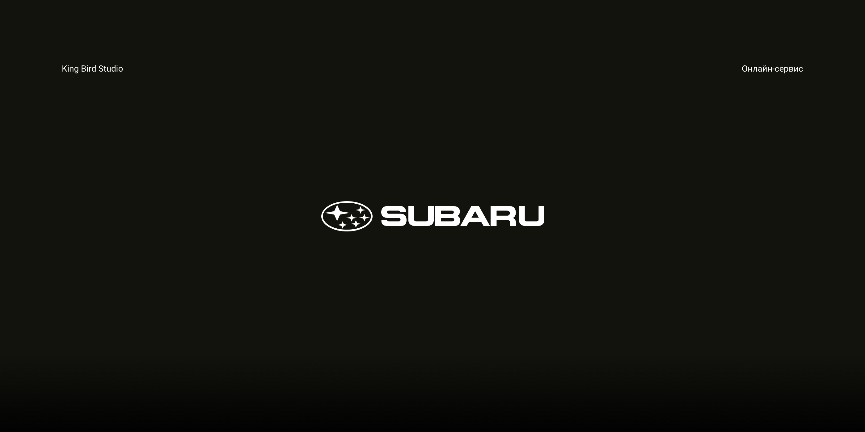 Внутренний портал компании «Subaru»