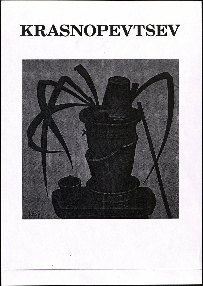 Копия каталога к выставке Дмитрия Краснопевцева «A Retrospective Exhibition»