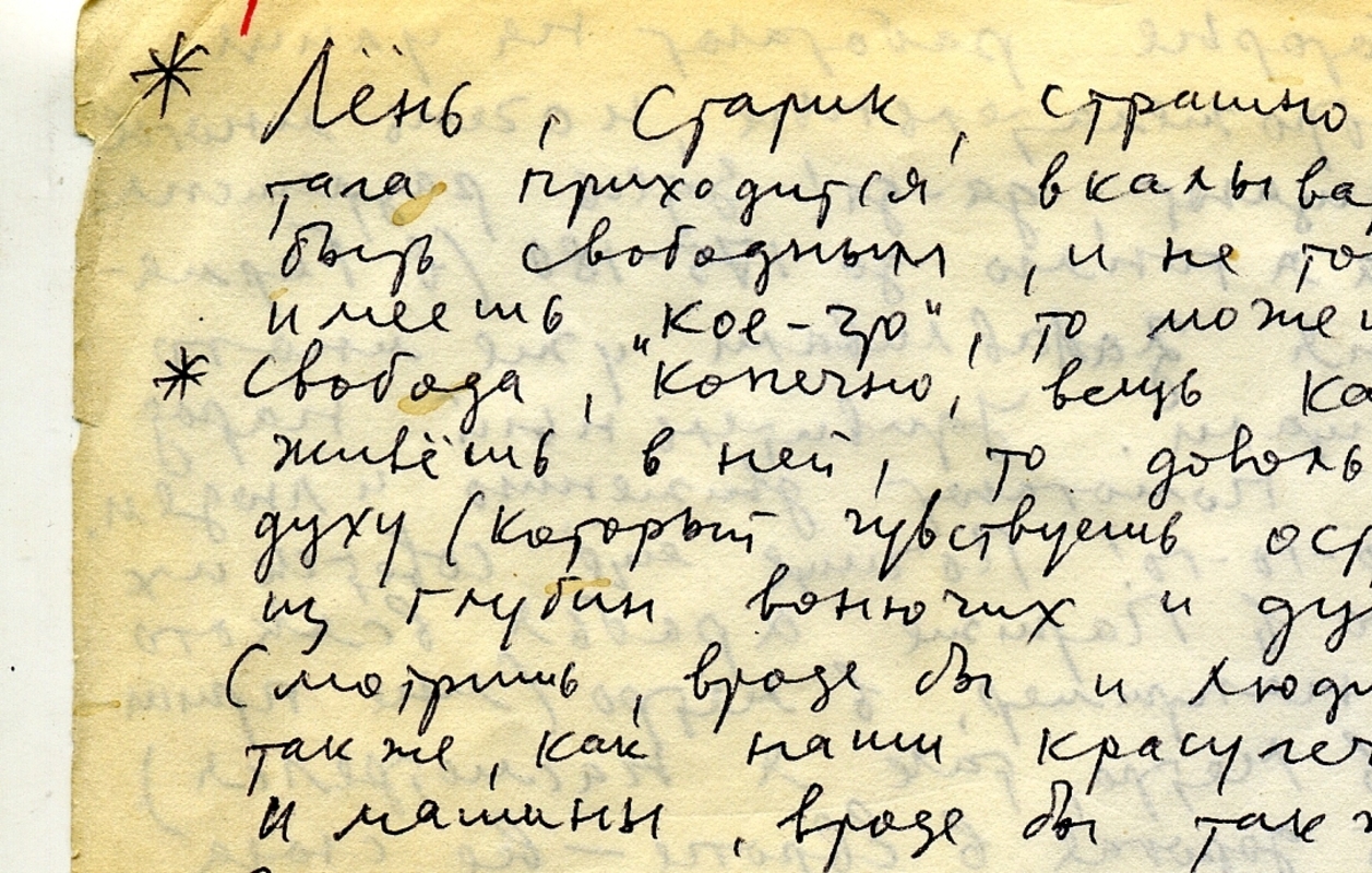 Письмо Льва Нусберга Леониду Талочкину
