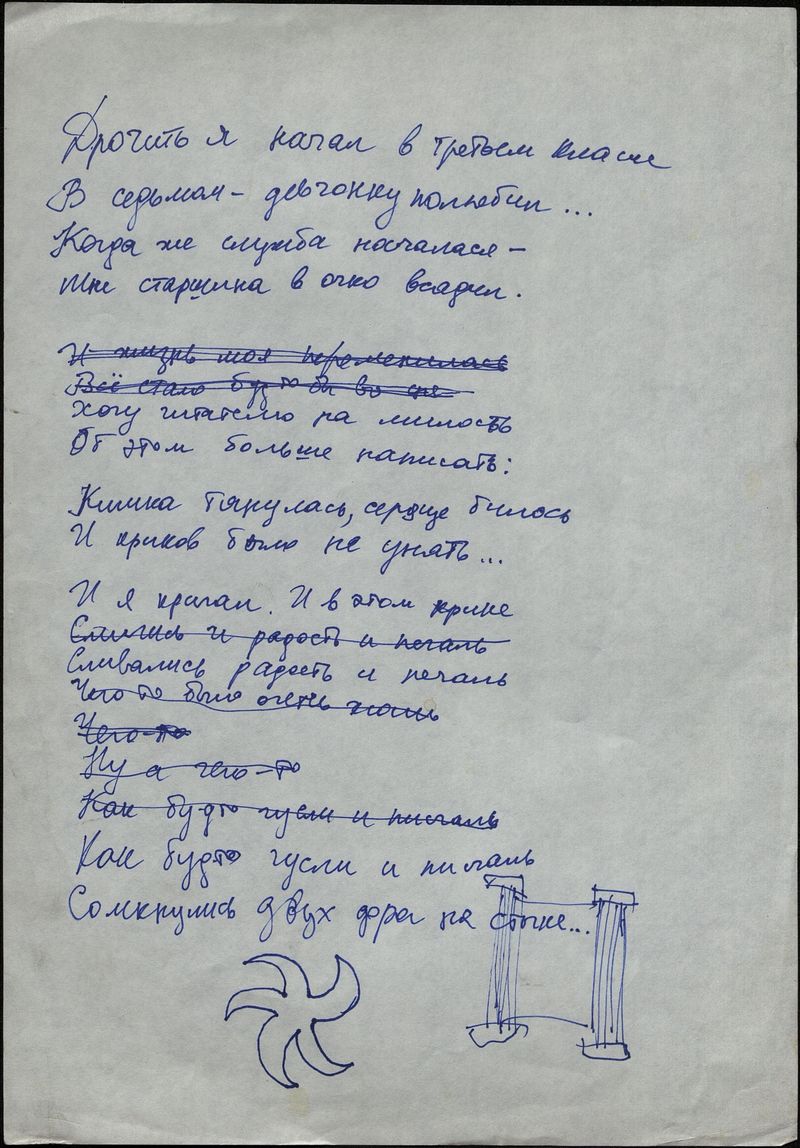 Стихотворение Владислава Мамышева‑Монро «Дрочить я начал в третьем классе...»