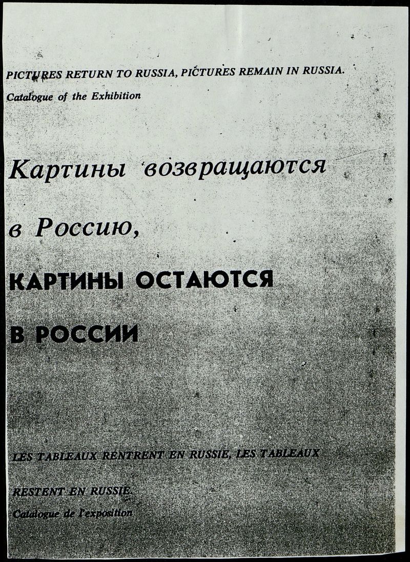 Ксерокопия части каталога «Картины возвращаются в Россию» о Владимире Титове