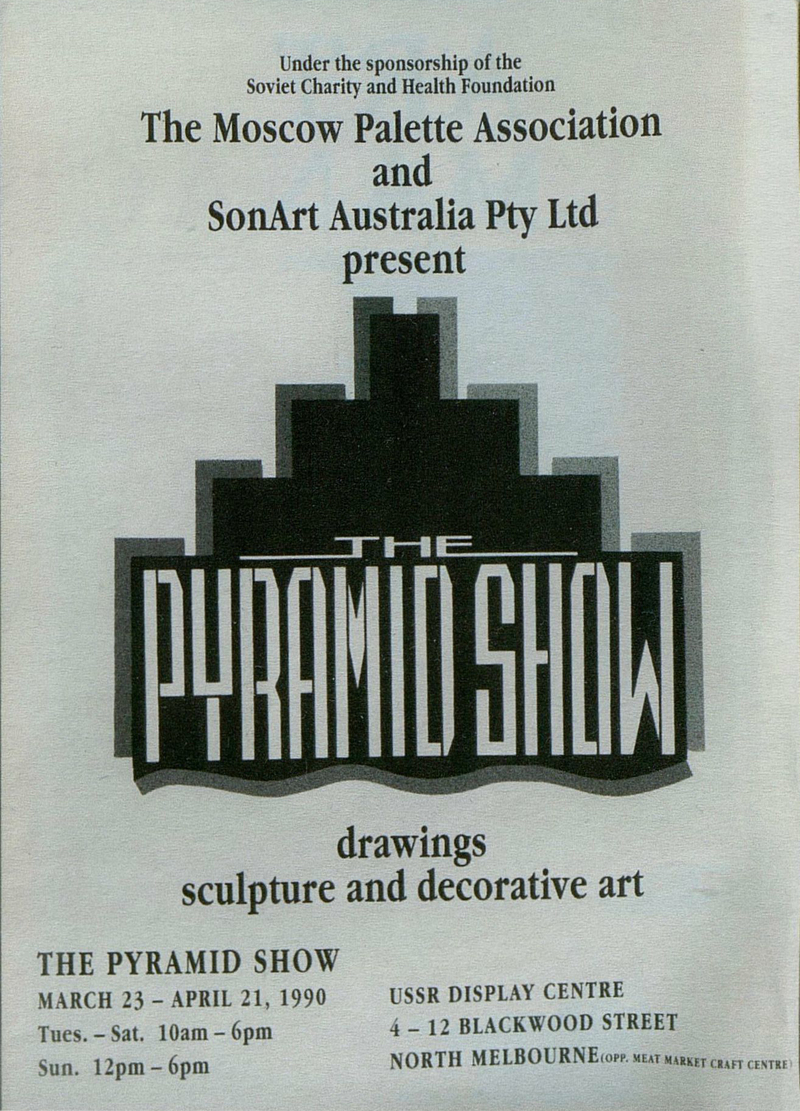 Анонсы выставок «Фестиваля советского современного изобразительного искусства» в Австралии