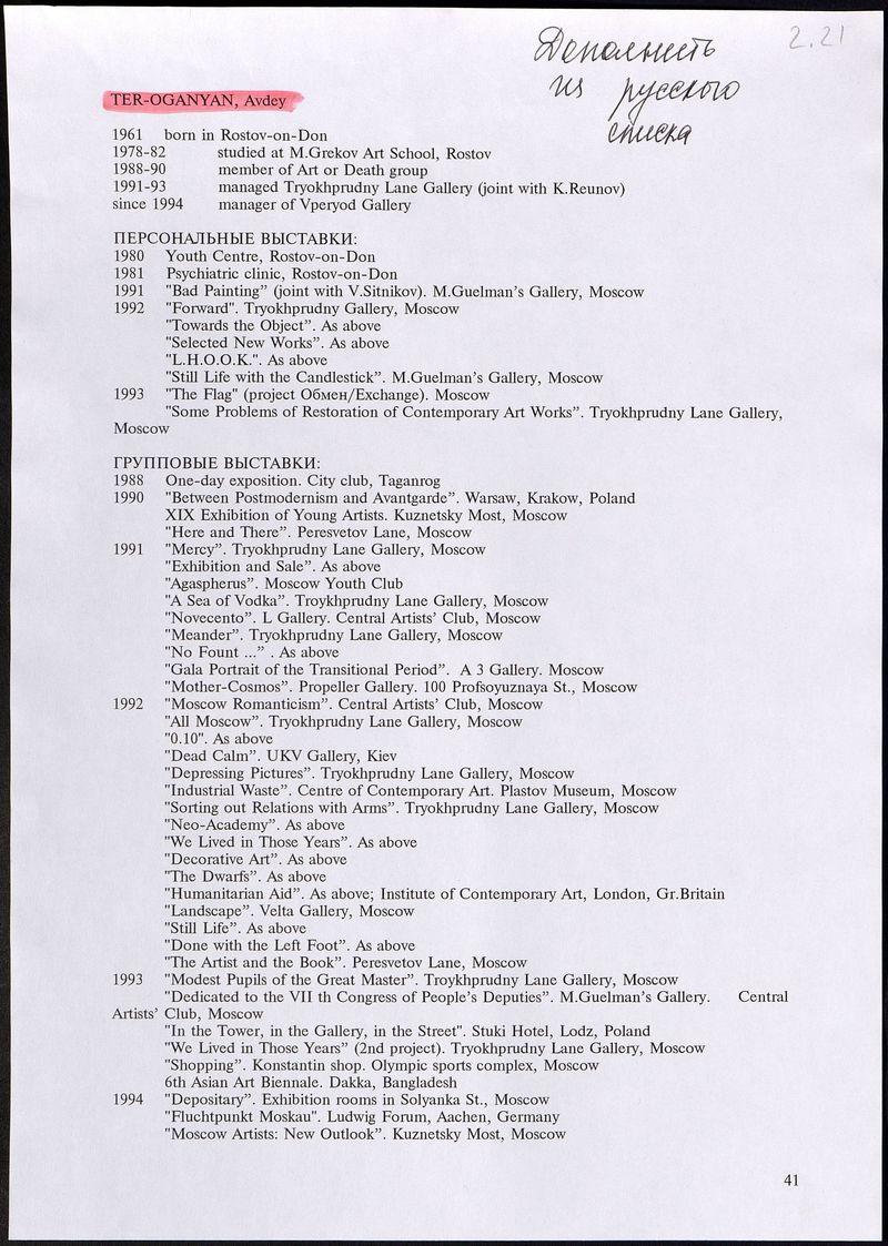 Краткая биография и список выставок Авдея Тер‑Оганьяна для III Цетинской Биеннале