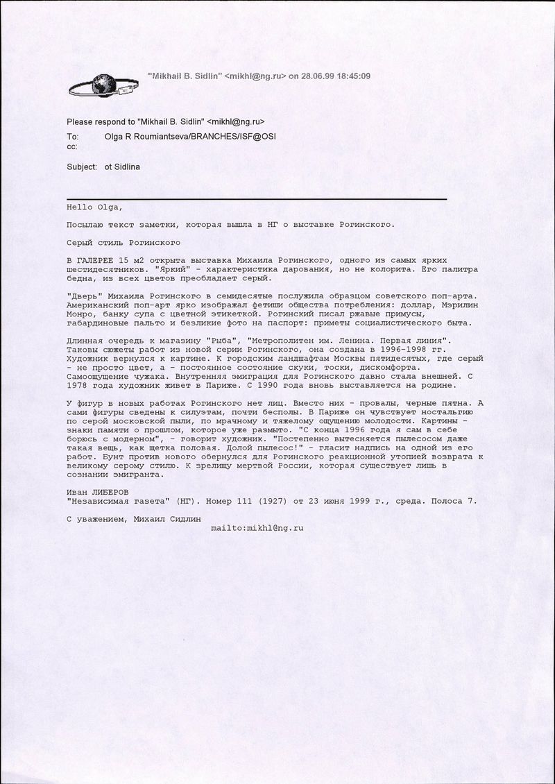 Письмо Михаила Сидлина Ольге Румянцевой с статьёй Ивана Либерова «Серый стиль Рогинского»