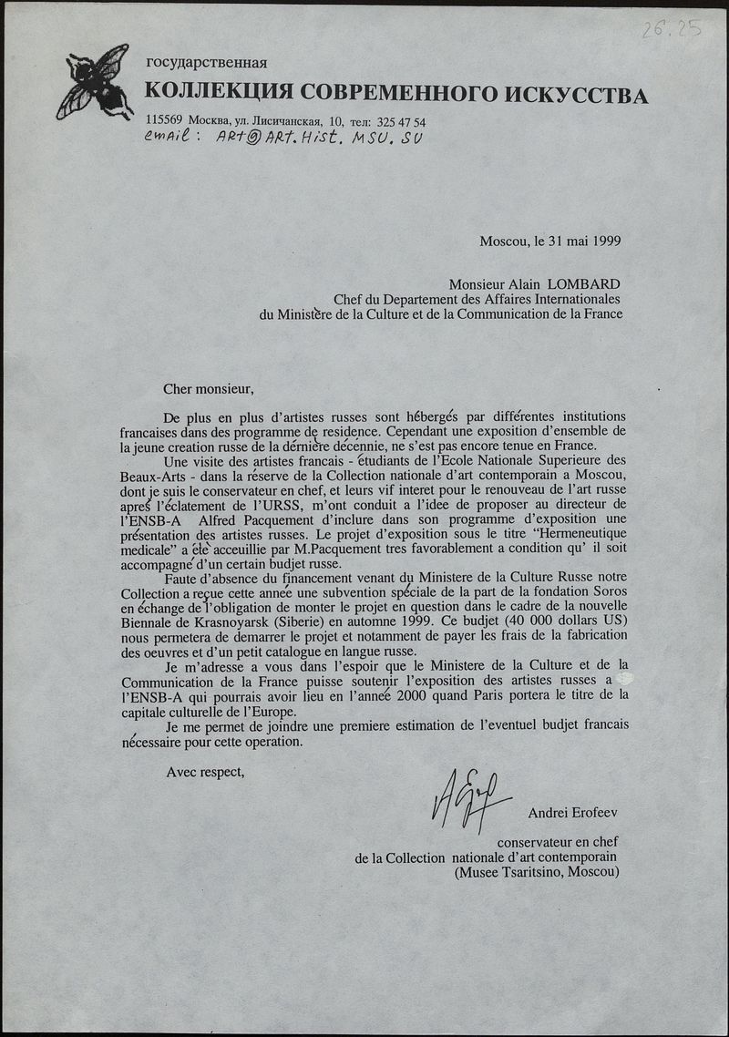 Письмо Андрея Ерофеева начальнику отдела международных отношений министерства культуры Франции Алену Ломбару