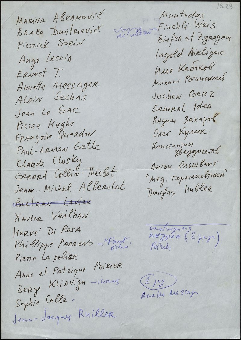 Рабочие списки художников III Цетинской биеннале