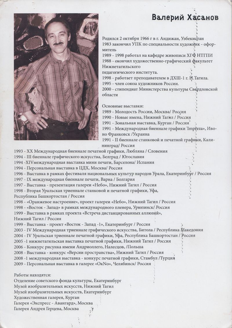 Биография Валерия Хасанова и описание его проекта «Магический бубен»