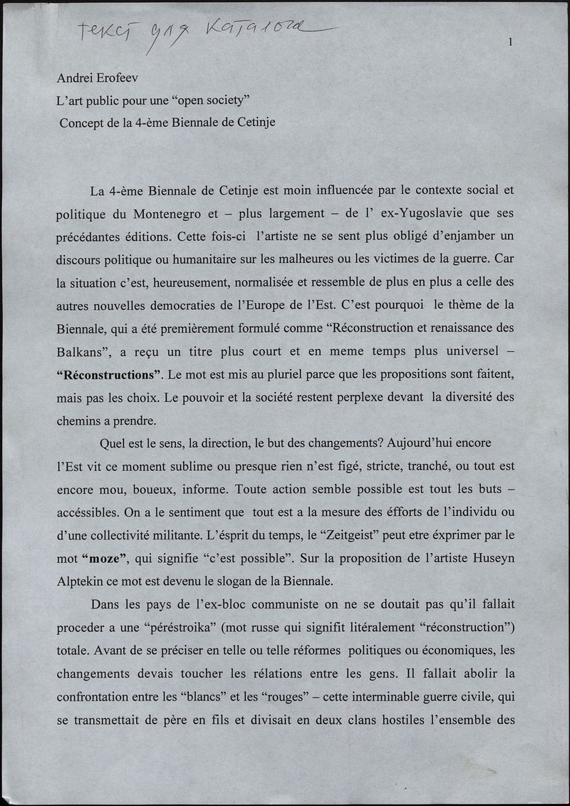 Текст Андрея Ерофеева для каталога IV Цетинской биеннале