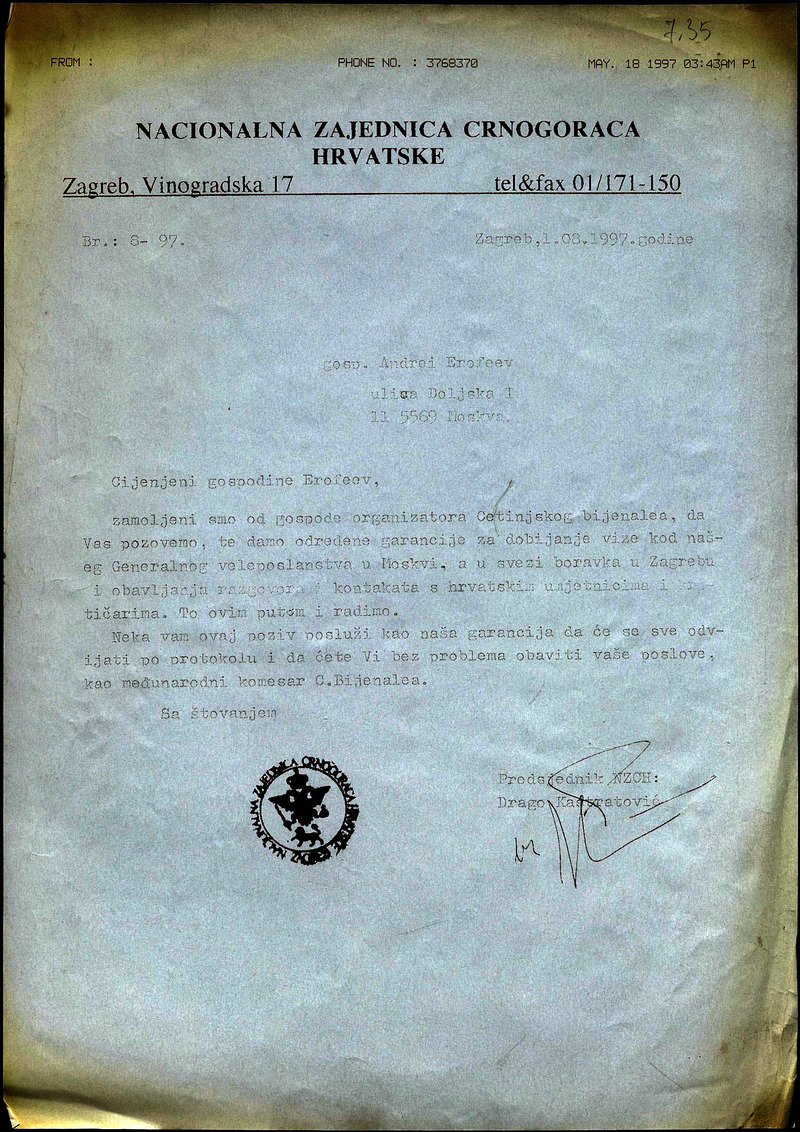 Письмо Андрею Ерофееву с приглашением в Хорватию