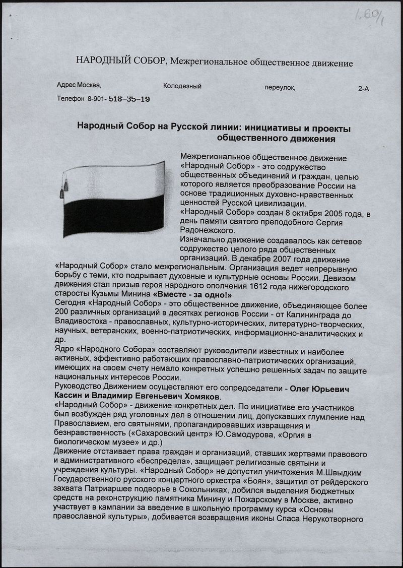 Подборка публикаций об Олеге Кассине в связи с судебным делом по выставке «Запретное искусство»