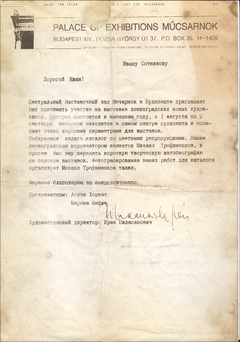 Письмо‑приглашение Ивану Сотникову из Центрального выставочного зала «Мючарнок» в Будапеште