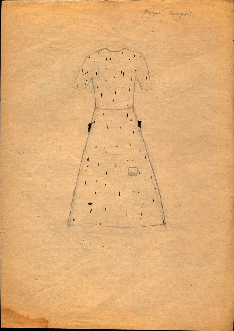 Эскиз платья «Веруне Холодной» Натальи Першиной‑Якиманской