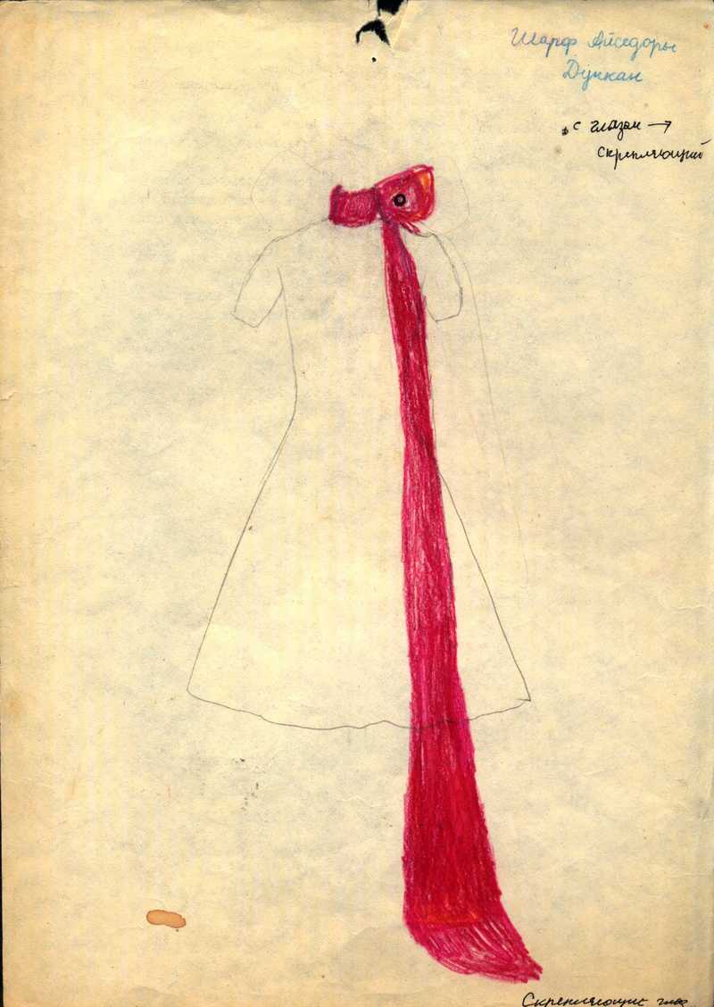 Эскиз платья с шарфом Айседоры Дункан Натальи Першиной‑Якиманской