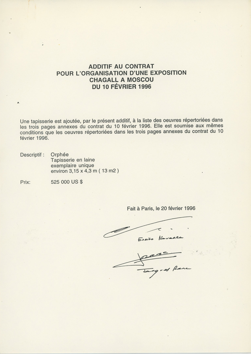 Дополнение к контракту на проведение выставки Марка Шагала в Москве