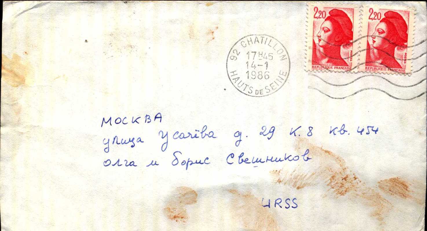 Письмо Иоанниса Григориадиса Борису и Ольге Свешниковым с приглашением на приём