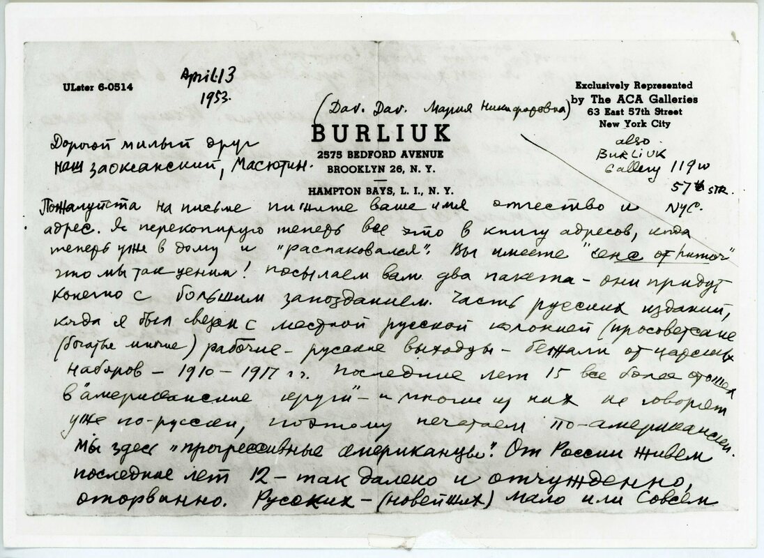 Письмо Давида и Марии Бурлюк Василию Масютину 13 апреля 1953 года