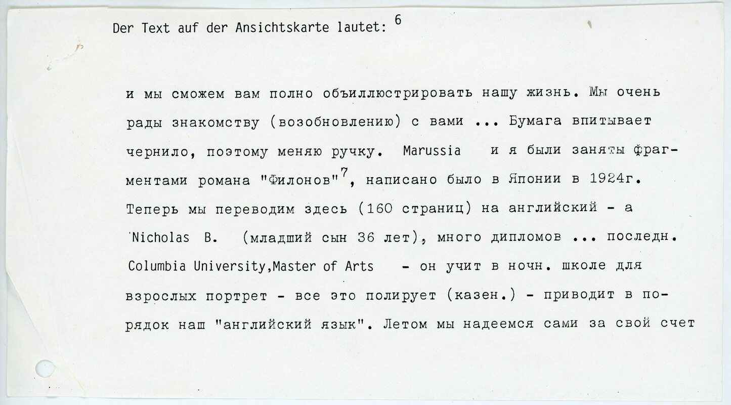 Письмо Давида Бурлюка Василию Масютину (без начала) после 1952 года