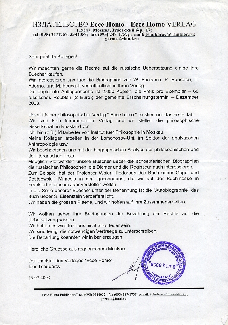 Письмо издательства «Ecce Homo» в Германию