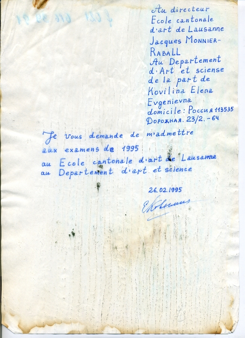 Письмо Елены Ковылиной в Лозаннскую школу искусств