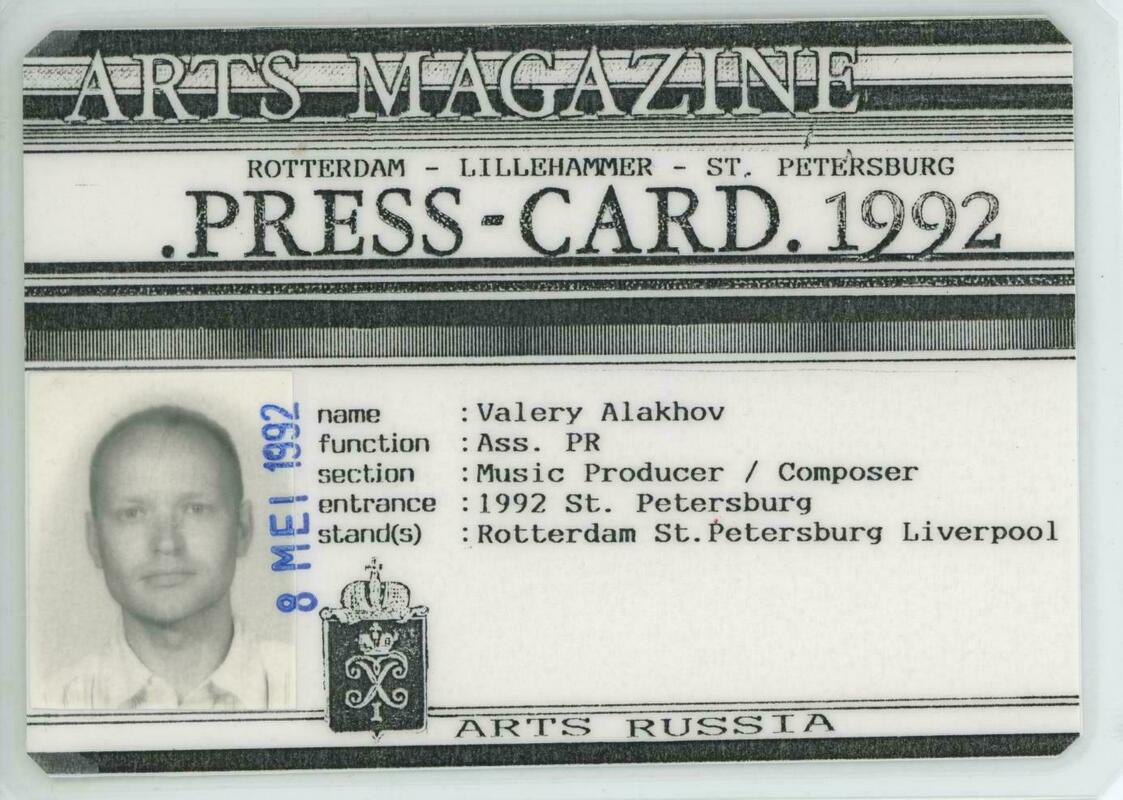Press‑Card. 1992. Arts Magazine