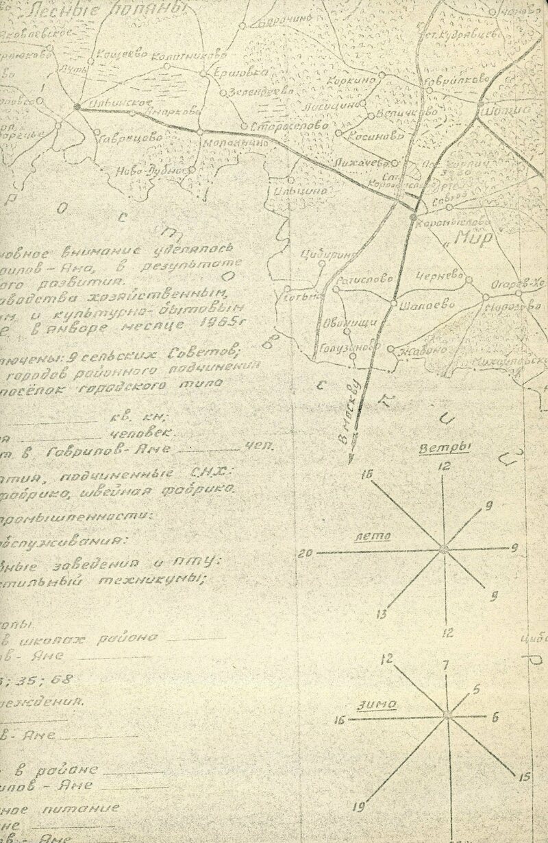 Копия карты Гаврилов‑Ямского района Ярославской области
