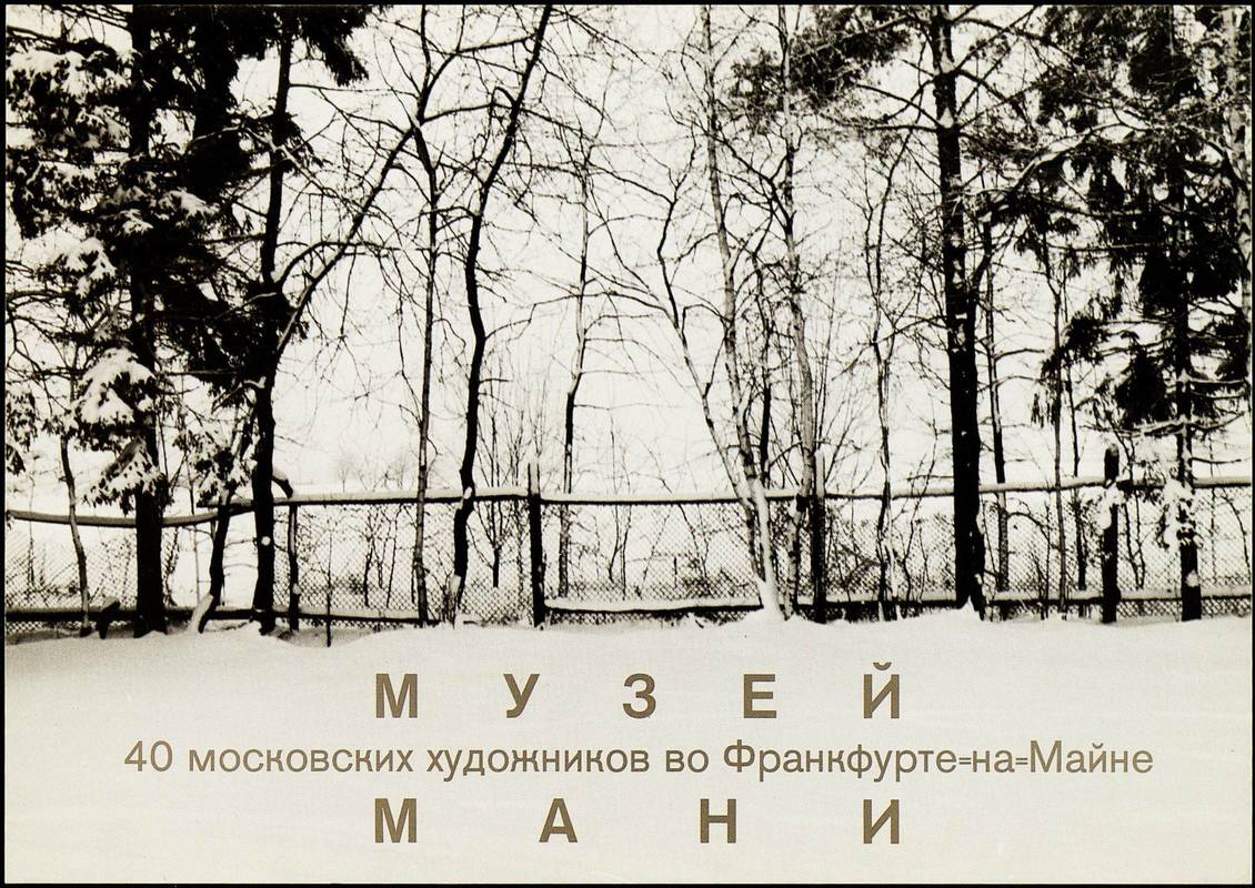 MANI Museum. 40 Moskauer Künstler im Frankfurter Karmeliterkloster