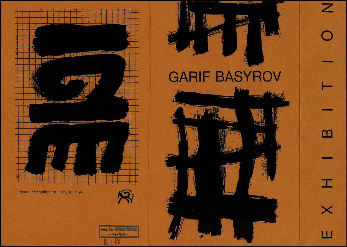 Garif Basyrov. Apokrypha