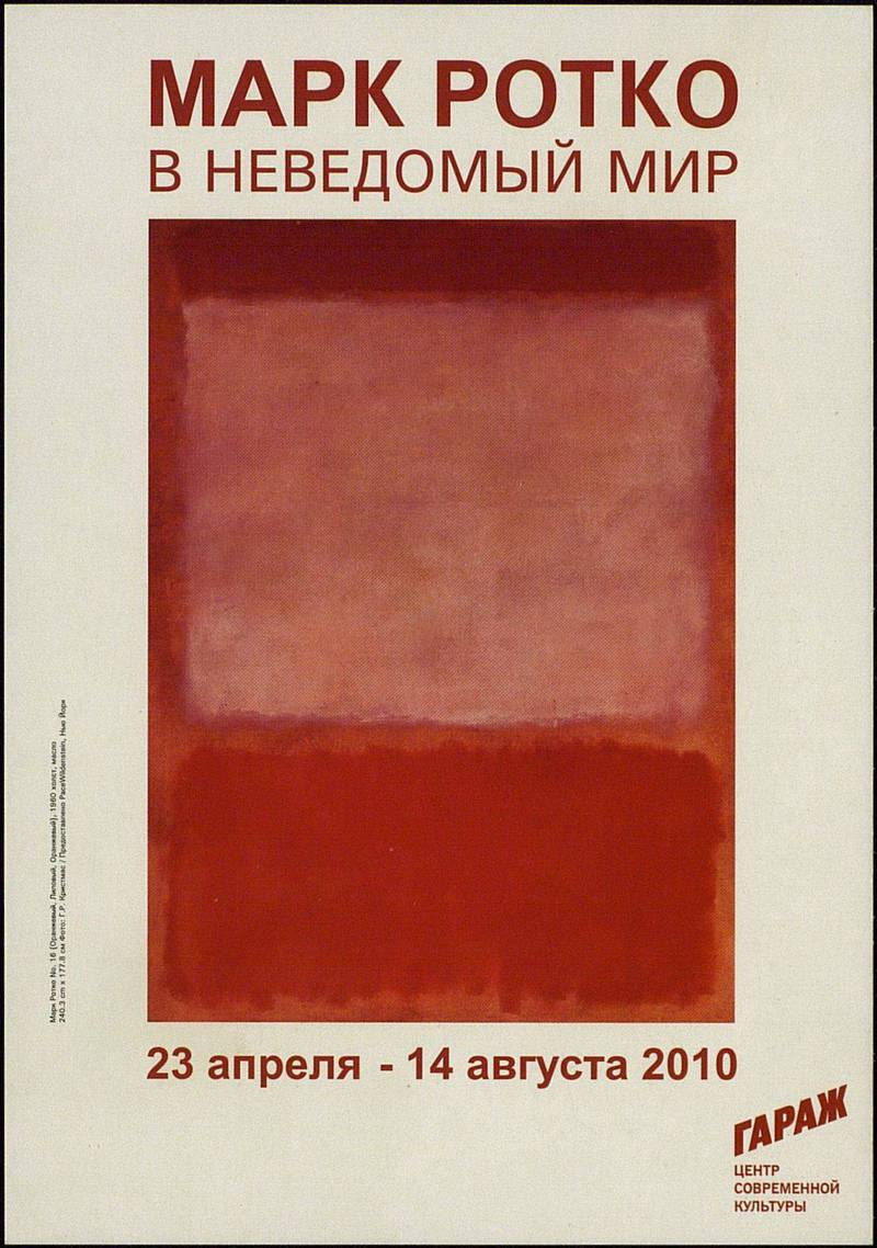 Mark Rothko: Into an Unknown World