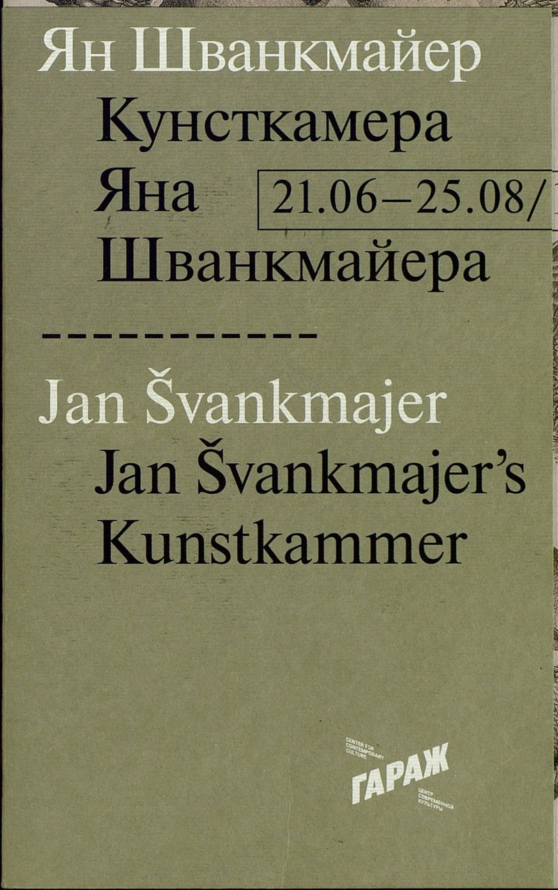 Jan Švankmajer’s Kunstkammer