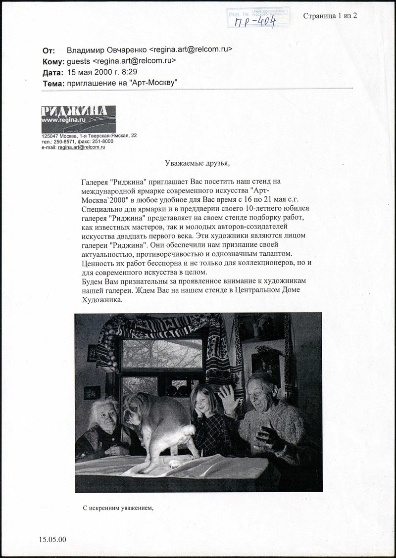 Стенд галереи «Риджина» на «Арт Москва 2000»
