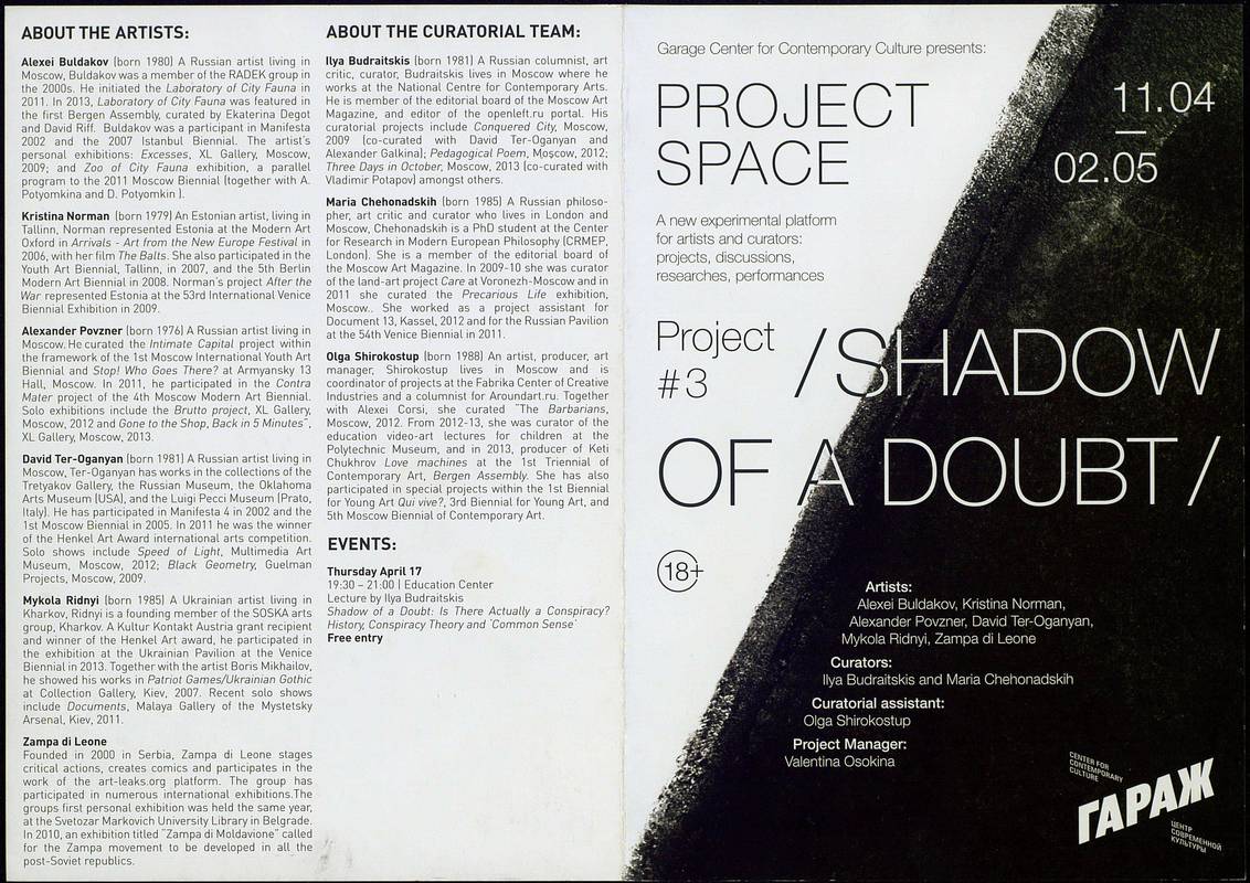 Project Space. Project #3. Shadow Of A Doubt