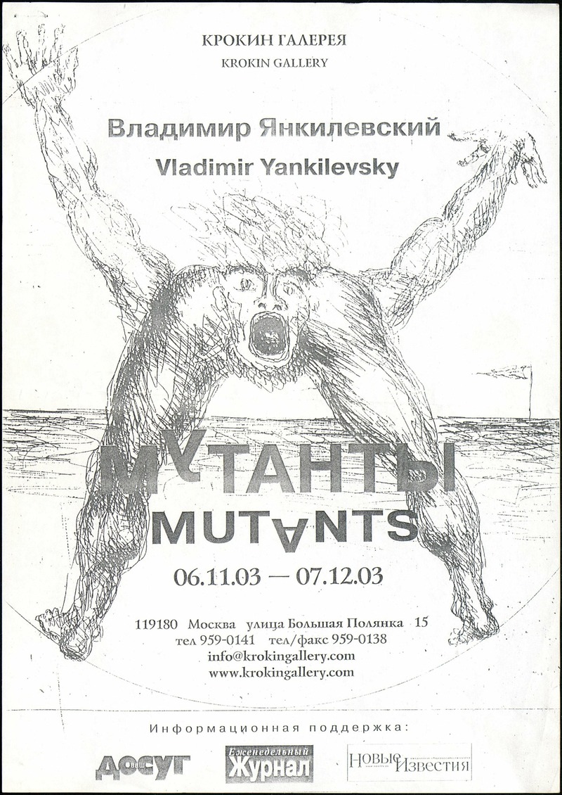 Vladimir Yankilevsky. Mutants