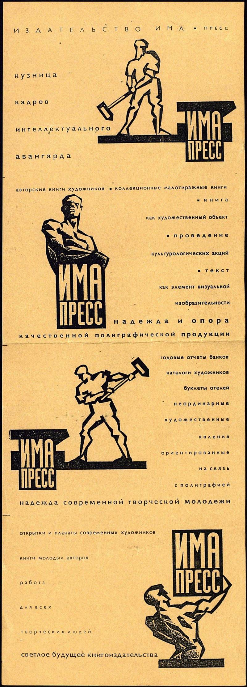 Программа октября в рамках Московской международной художественной ярмарки Арт‑Миф