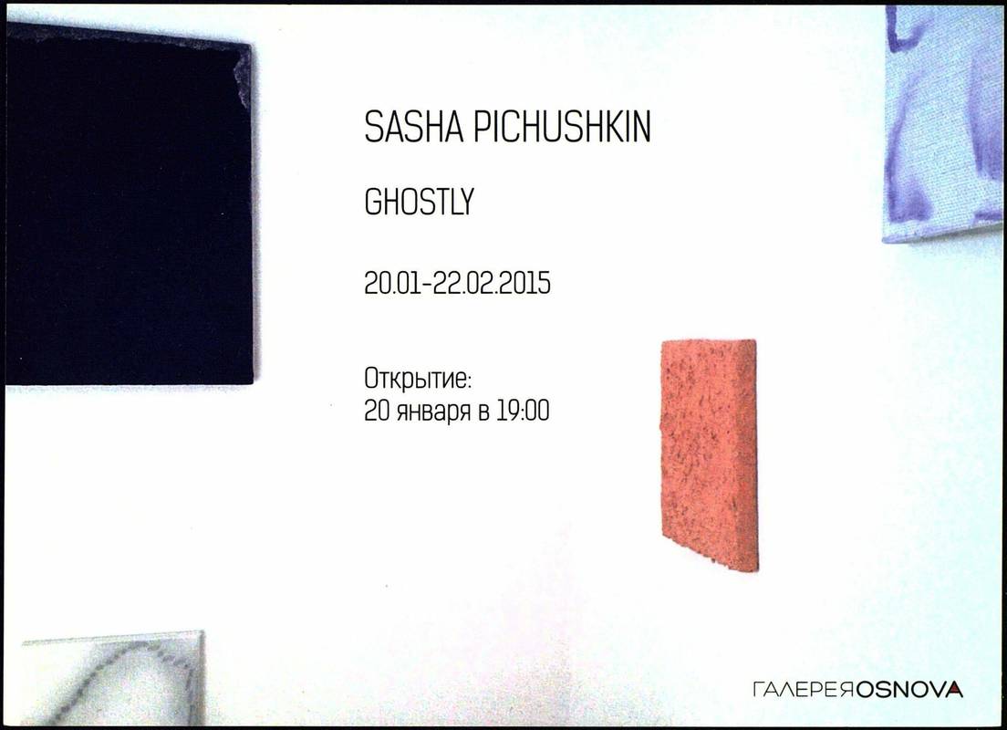 Sasha Pichushkin. Ghostly
