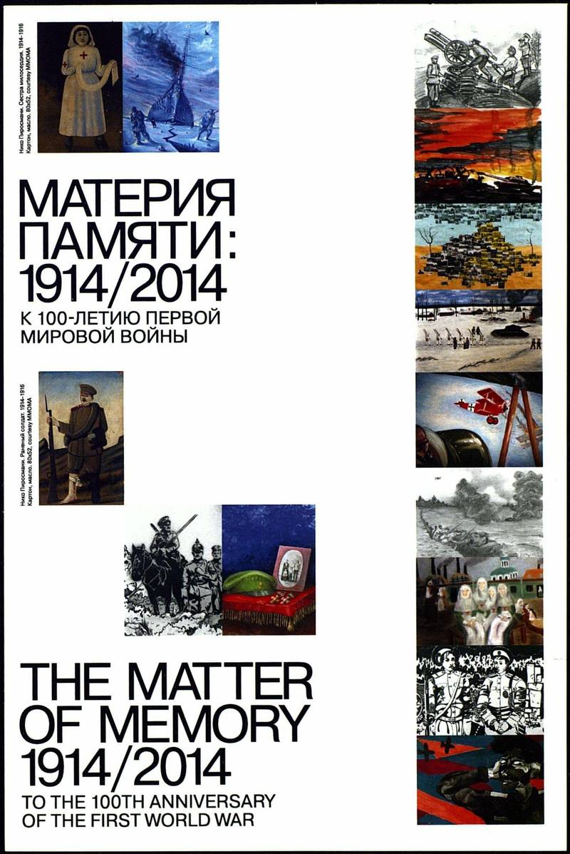 The matter of memory: 1914/2014