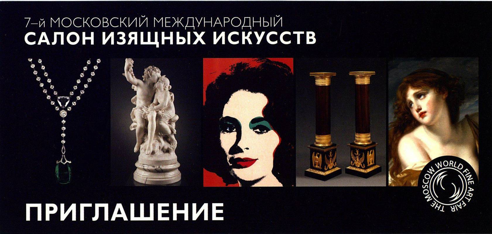 7‑й Московский международный салон изящных искусств 2013